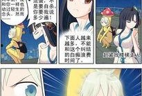 打更人漫画,守护夜幕下的平安传奇