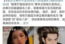 娱乐圈的人也吃瓜,揭秘明星们的“吃瓜”日常