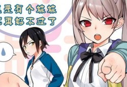 性转换的漫画,一场跨越界限的奇幻之旅