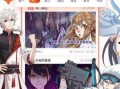pica漫画,描绘奇幻世界的视觉盛宴