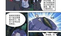 修罗漫画,描绘奇幻世界的热血传奇