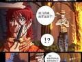 铳火漫画免费观看,热血冒险，激情四溢的视觉盛宴