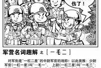 81漫画,穿越时空的奇幻冒险之旅