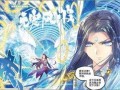 斗罗大陆漫画3,魂师崛起，巅峰对决