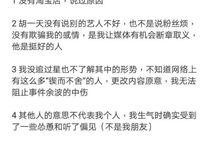 吃瓜娱乐圈胡一天,瓜田里的娱乐圈新星