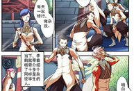 圣王漫画,探寻神秘力量，谱写传奇篇章