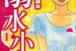 小刀漫画,描绘青春成长的温馨篇章