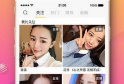 91看直播软件,畅享海量直播内容，打造个性化观看体验