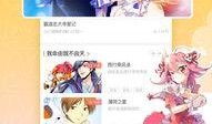 看漫画下载,看漫画下载攻略全解析