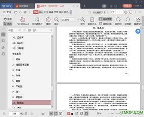吃瓜娱乐音频下载安装,畅享吃瓜娱乐音频盛宴